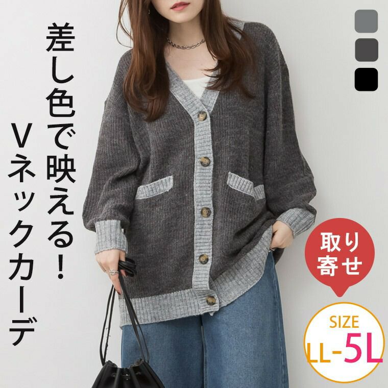 極美品♡ルネ♡ビッグカラーカーディガン JANJAM ニットカーディガン 大きいサイズ レディース 長袖