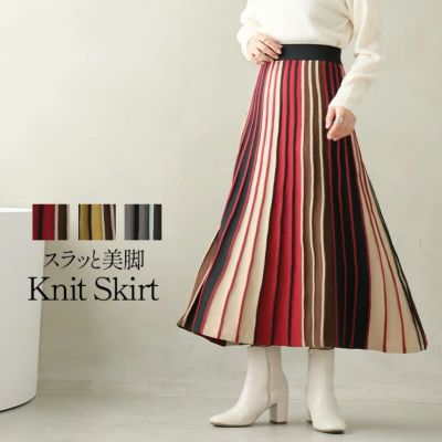 大きいサイズ ボヘミアン ストライプ マキシスカート | ハッピーマリリン