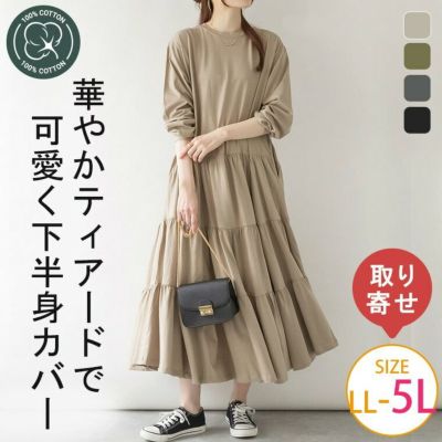 新商品 レディース通販| ア ハッピー マリリン 本店